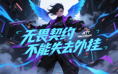 DNF不能失去外挂